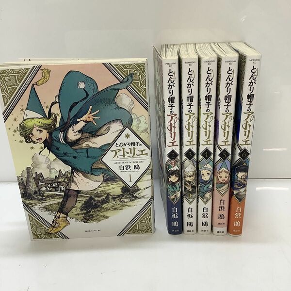 とんがり帽子のアトリエ　1~6巻　コミック　マンガ　漫画