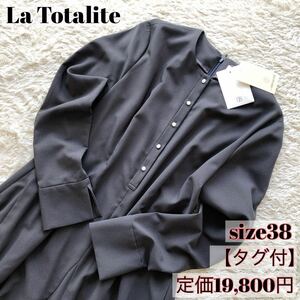 【タグ付】 2022AW La Totalite ラトータリテ フロントボタン ハギフレアワンピース グレー