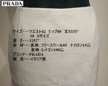 PRADA　プラダ　フリースウールタイトスカート　白　ウエスト62㌢　丈53㌢　38サイズ　秋冬　新品　未使用品　_画像2