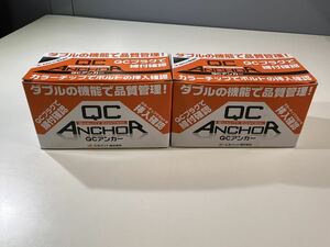 ★未使用品 QCアンカー QC-30 50本 2箱 まとめ売り エヌパット株式会社 個数未確認 QCプラグで締付確認 カラーチップで挿入確認 管理J313