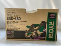 ★未使用品 送料無料 KYOCERA 京セラ RYOBI 充電式スチールバンドソー BSB-180 フルセット仕様 電池パック/充電器付 18V 中古品 管理J350_画像2