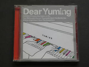 CD　&#34;Dear Yuming ~荒井由実/松任谷由実カバー・コレクション~&#34; 大江千里 他 中古品