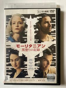 モーリタニアン 黒塗りの記録 [DVD] 監督 ジョディ・フォスター タハール・ラヒム ベネディクト・カンバーバッチ