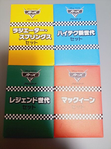 カーズクロスロード 特典