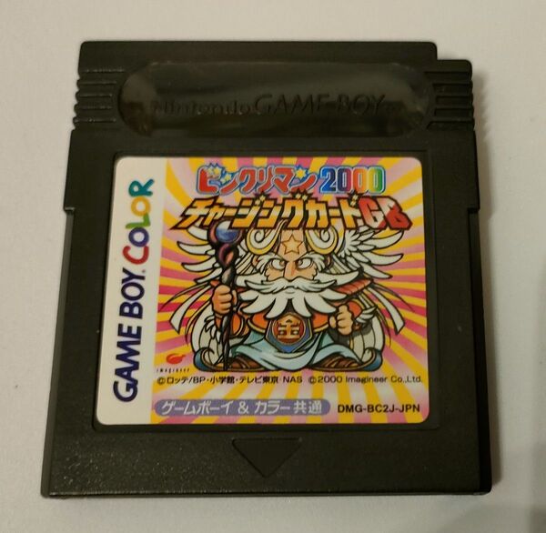 ◆◆◇◇ ゲームボーイ ビックリマン2000チャージングカードGB ソフトのみ 箱説無し◇◇◆◆