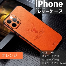 ★送料無料★ iPhone13 Pro Max レザーケース カバー 携帯 13 12 11 X XS Max Pro Red 薄型 SLIM AEC165_画像1