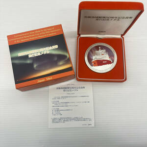 小＃6390　南極地域観測50周年 記念貨幣発行記念メダル SV1000 純銀 総重量165.7g 箱付き