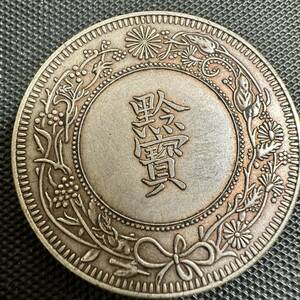 古銭　光緒年　十六年貴州官爐造 黔寶　中国　銀貨 中国古銭 稀少 大型コイン　コイン A20