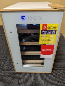 電子式ワインセラー 家庭用 100V ペルチェ式 CE-8W-W ホワイト 2022年製　中古商品　説明文必須　8本収納タイプ　22L　10,3