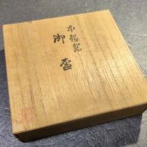 本錫製 御盃 ５客セット 本錫 酒器 盃 お猪口 おちょこ 錫製 金属工芸_画像6