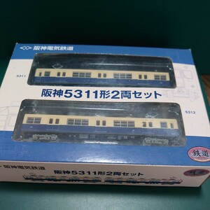 阪神 ５３１１形 ２両セット 鉄道コレクション 鉄コレ トミーテック TOMYTEC
