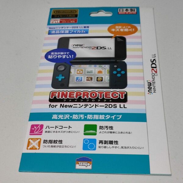 新品 new Nintendo 2ds LL 保護フィルム 日本製