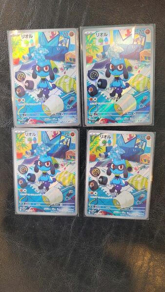 4枚セット リオル AR ポケモンカードゲーム ポケカ スカーレットex sv1S 086/078