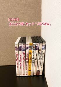 A389【DVD】まとめ 9枚 DVDセット ホラー　アクション 「JIGSAW」ザ・リアリティショー　デス・マシー　デス・トラップ