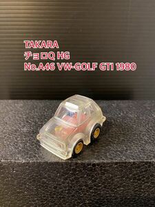 A169【チョロQ】TAKARA JAPAN タカラ チョロQ HG 当時物 希少 美品 未使用 No.A46 VW-GOLF GTI 1980 スケルトン