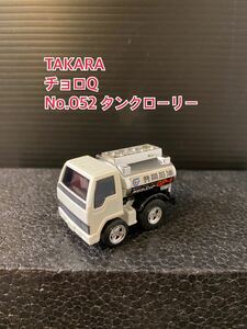 A180【チョロQ】TAKARA JAPAN タカラ チョロQ 当時物 希少 美品 未使用 No.052 タンクローリー TANK LORRY 共同石油