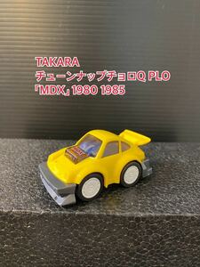 A221【チョロQ】TAKARA JAPAN タカラ チューンナップチョロQ PLO 当時物 希少 美品 未使用 「MDX」1980 1985 イエロー