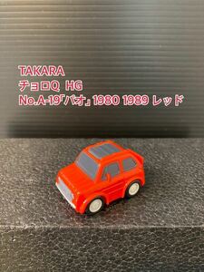 A247【チョロQ】TAKARA JAPAN タカラ チョロQ HG当時物 希少 美品 未使用 No.A-19「パオ」 NISSAN PAO 1980 1989 レッド