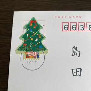 120.エンタイア 50円切手　平成23