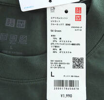 ユニクロ UNIQLO エアリズムコットンUVカットクルーネックT 長袖 Lサイズ グリーン【新品未使用】 _画像7