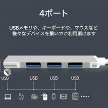 USBハブ 4ポート USB ハブ USB HUB 高速 USB3.0 ケーブル_画像3