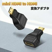 mini HDMI to HDMI 変換アダプタ ミニHDMI 変換アダプタ_画像1