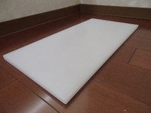 即落札　プラスチックまな板　1000×350×40㎜　新品未使用　業務用　プラスチックまな板　まな板　まないた　特価　日本製_画像3