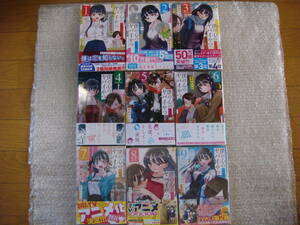 全巻 初版 帯付 僕の心のヤバイやつ 1～9巻 新品有り 桜井のりお 僕ヤバ アニメ化 2期 2024年1月放送