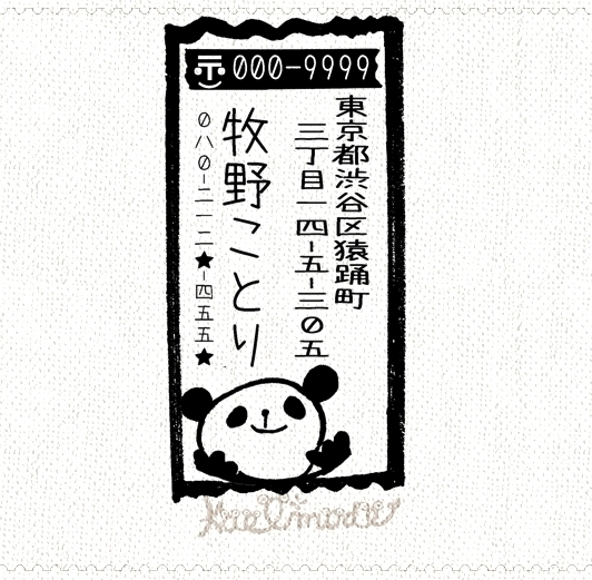 2025年最新】Yahoo!オークション -年賀状の中古品・新品・未使用