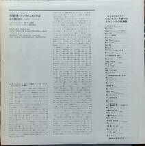 カラヤン LPレコード_画像2