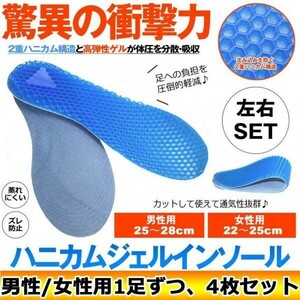 即納 二足セットMとLサイズ ゼロインソール ジェルクッション 蒸れにくい ブルーマジックインソール ゲルクッション 衝撃吸収 中敷き