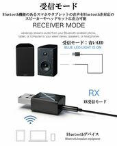 即納 Bluetooth5.0 トランスミッター レシーバー 1台2役 送信機 受信機 無線 ワイヤレス 3.5mm オーディオスマホ テレビ TXモード輸 KN320_画像5