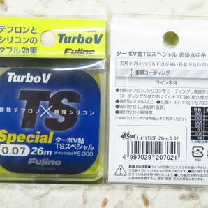 日本製 フジノ ターボV鮎TSスペシャル 0.07号 2個セット 定価5,000円＋税 Fujino フジノライン 新品 TS Specialの画像2