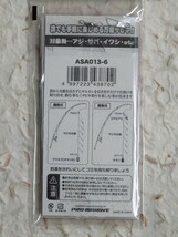 プロマリン ピンクサビキ 6号 3枚組×8個 24枚で　PRO MARINE_画像3