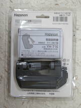 新品 ハピソン ライン結び器 ラインツイスター YH-716P Hapyson_画像2
