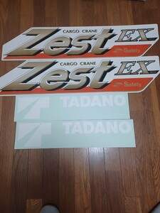 送料無料　タダノ　カーゴクレーン　ブームステッカー　ステッカー　ZEST TADANO クレーン　タダノ純正部品　純正　シール　新品未使用