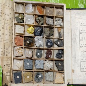 珍品　戦前　尋常小学校4,5,6學年　鉱物標本　35種　東京鉱物研究所