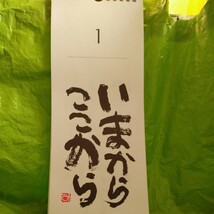 にんげんだもの　こころの暦　相田みつを美術館_画像3