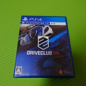 DRIVECLUB VR PS4 中古 送料無料