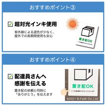 置き配 ステッカー 70mm x 85mm 日本製 シール ラベル プレート 宅配便 置き配OK 郵便物 指定 ドア 玄関 置配 ウイルス対策 配達_画像6