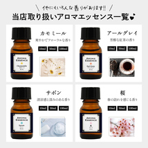 アロマエッセンス アールグレイ 100ml 紅茶 香り アロマ オイル 調合香料 芳香用 香料 癒し エッセンス アロマポット ディフューザー_画像10