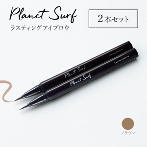  planet Surf la stay ng eyebrows [ Brown ] 0.5ml× 2 ps made in Japan regular goods liquid eyebrow PLANETSURF