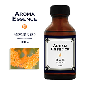  aroma essence osmanthus ( gold tree .) 100ml...... essential oil aroma oil style . flavoring aroma for 