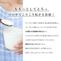 ヨーグルト 種菌 ヨーグルトの願い 1g × 5包入 2個セット たね菌 市販 粉末 手作り 自家製 カスピ海ヨーグルト ヨーグルト菌 乳酸菌_画像5