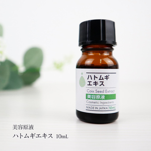  cosmetics beauty stock solution is Tom gi extract 10mlyoki person extract cosmetics feedstocks stock solution beauty care liquid 