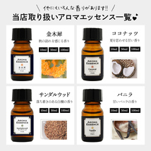 アロマエッセンス サクラ 桜 100ml アロマ アロマオイル さくら 調合香料 芳香用 エッセンス アロマポット アロマディフューザー 芳香_画像8