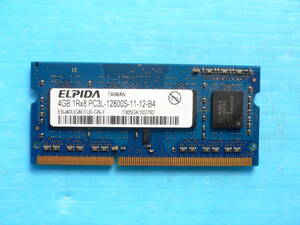 即決【４GB】ELPIDA PC3L-12800S (DDR3L-1600) 低電圧対応 4GB ノート用 204pin メモリ ☆MemTest86＋で確認済【送料 63円 より】
