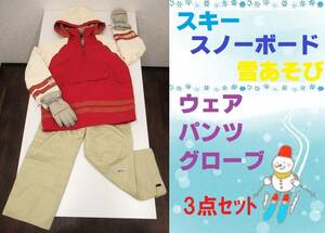 [A011]◆スキー　スノボー　雪遊び◆　 miss phenix ウェア　GOLDWIN　ellesse　パンツ　snappu　グローブ　三点セットまとめ売り