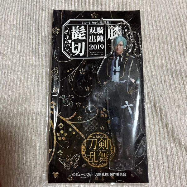 刀剣乱舞 ミュージカル 膝丸 2019 アクスタ