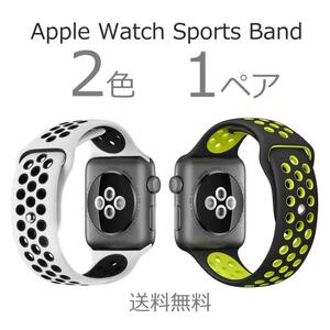 アップルウォッチ バンド 2本セット 42mm 44mm 45mm 49mm apple watch Ultra series SE 8 7 6 5 4 3 2 1 ベルト シリコン 交換 黒 白 黄色 